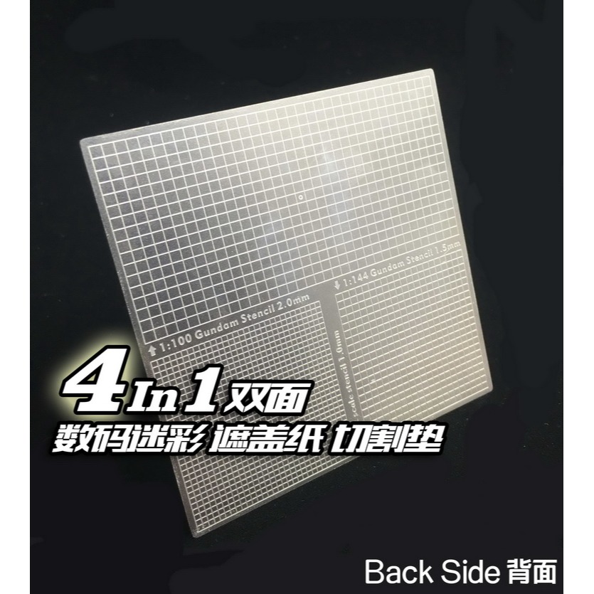 【Max模型小站】艾烈臣 AJ0080 數碼迷彩遮蓋紙製圖切割板(雙面便捷型)-細節圖3