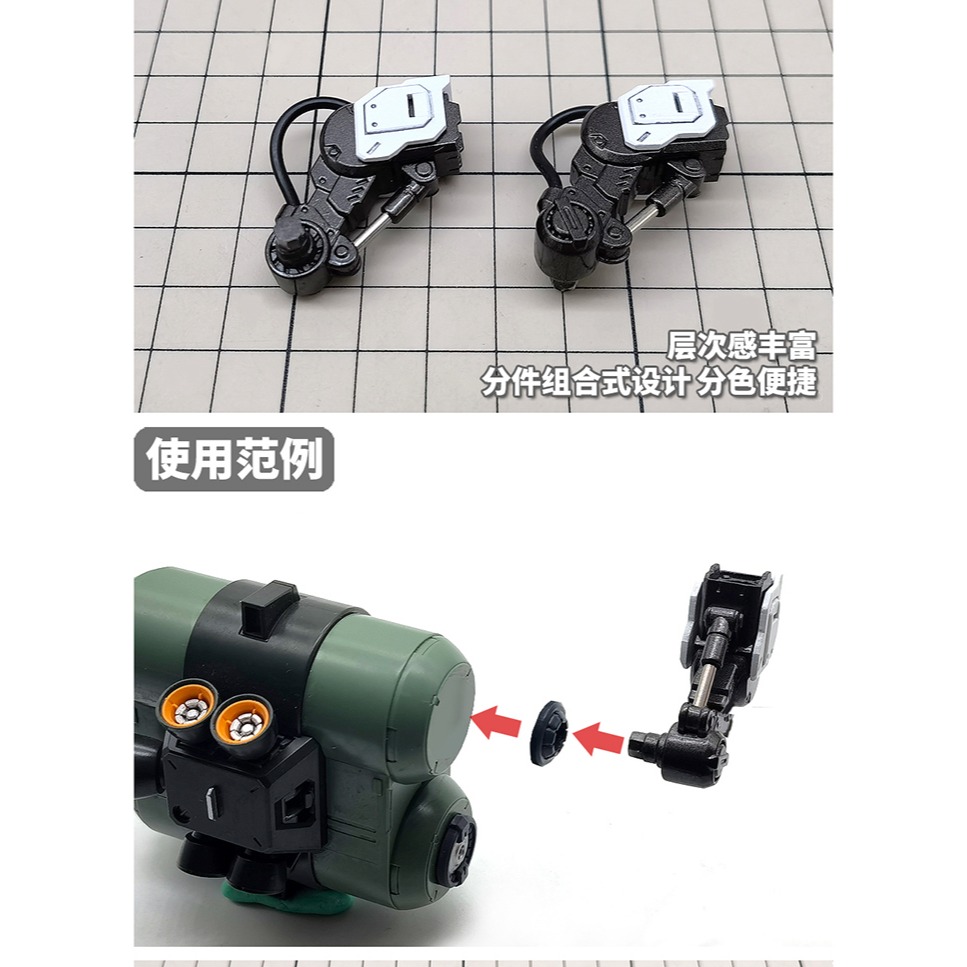 【Max模型小站】模式玩造 HS029鋼彈科幻模型細節改件 通用型背包液壓杆套件-細節圖4