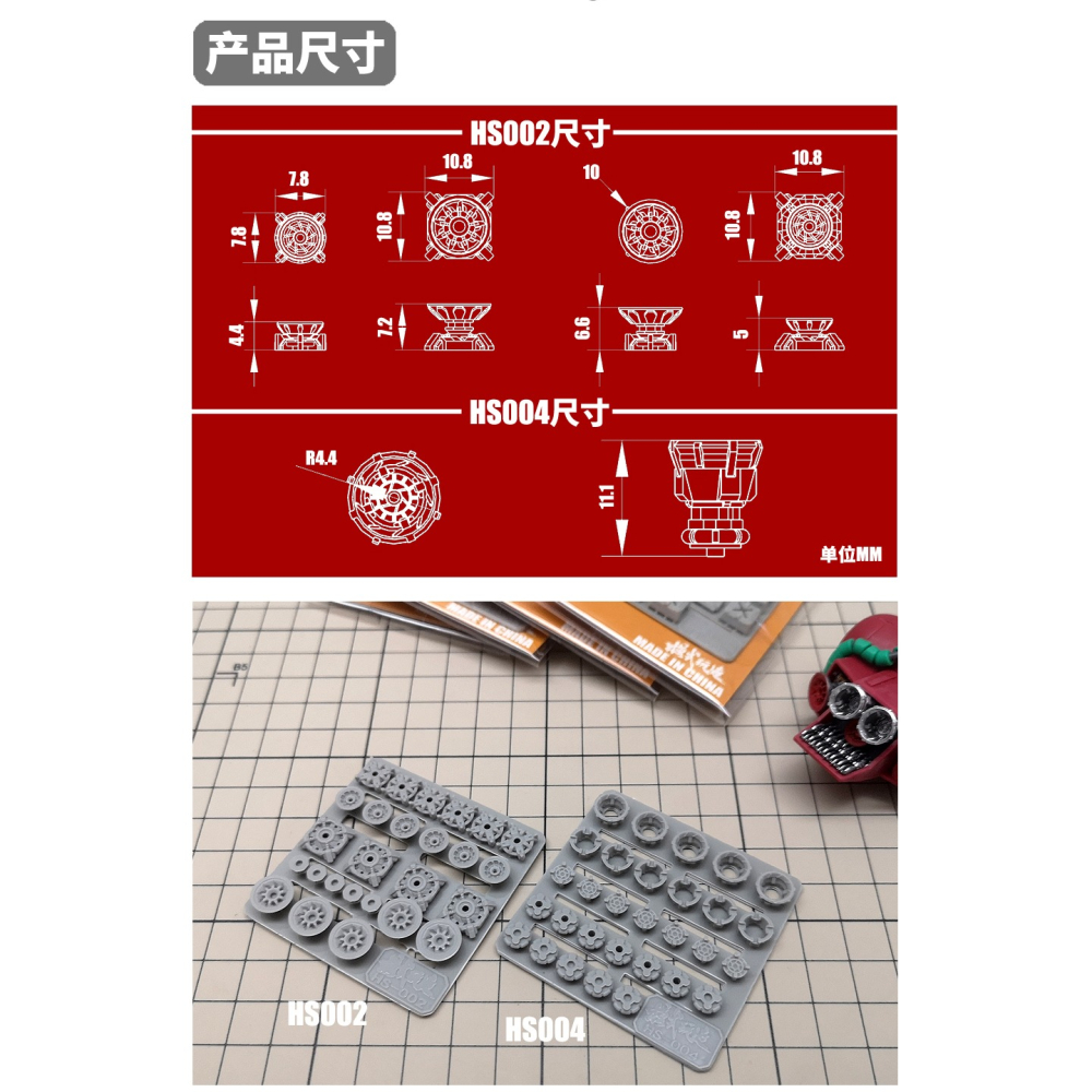 【Max模型小站】模式玩造 HS002/HS004 鋼彈科幻模型 細節改造補品 通用噴射器噴口-細節圖2