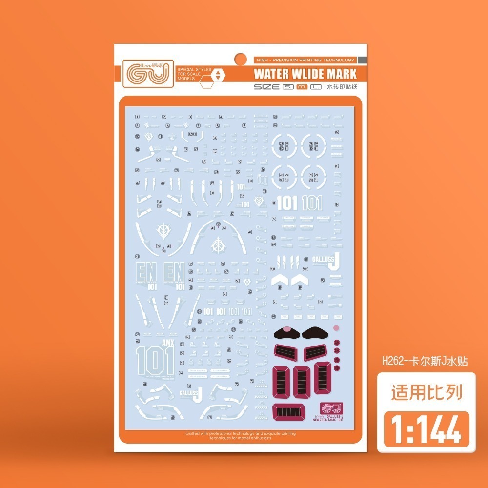 【Max模型小站】GUGU HG 1/144 疾風卡爾斯-J 鋼彈ZZ 高清專用水貼-細節圖2