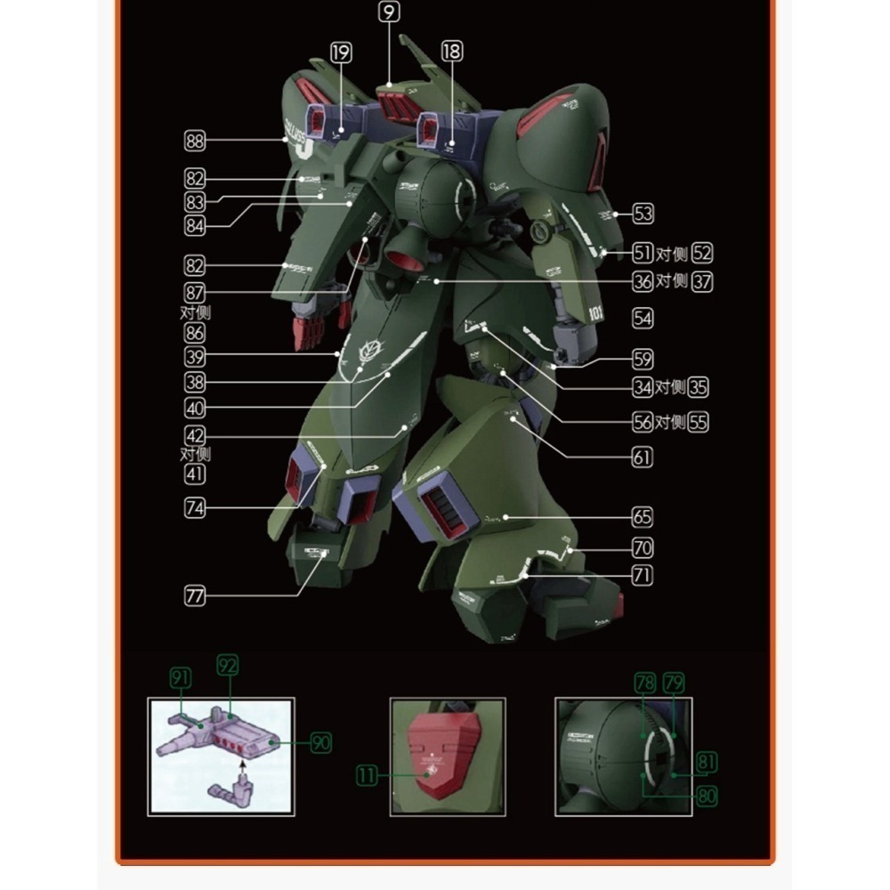 【Max模型小站】GUGU HG 1/144 疾風卡爾斯-J 鋼彈ZZ 高清專用水貼-細節圖4