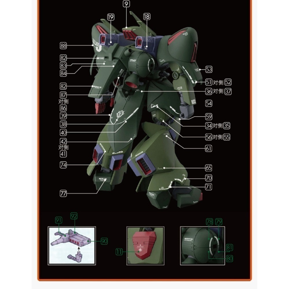 【Max模型小站】GUGU HG 1/144 疾風卡爾斯-J 鋼彈ZZ 高清專用水貼-細節圖4