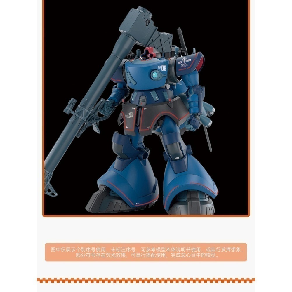 【Max模型小站】GUGU HGG09 三足德姆 1/144 跨時之戰 高清水貼-細節圖6