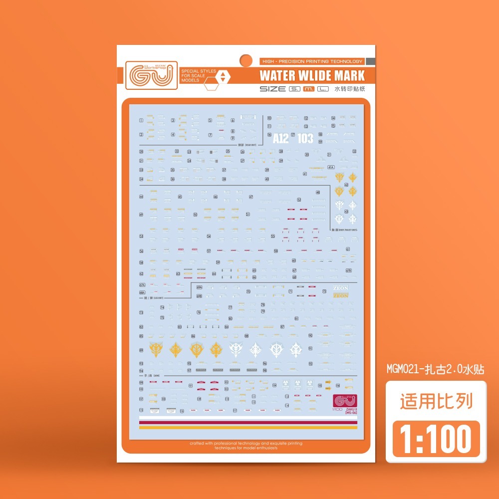 【Max模型小站】GUGU MG021 薩克2.0 夏亞薩克 通用高清 水貼-細節圖2