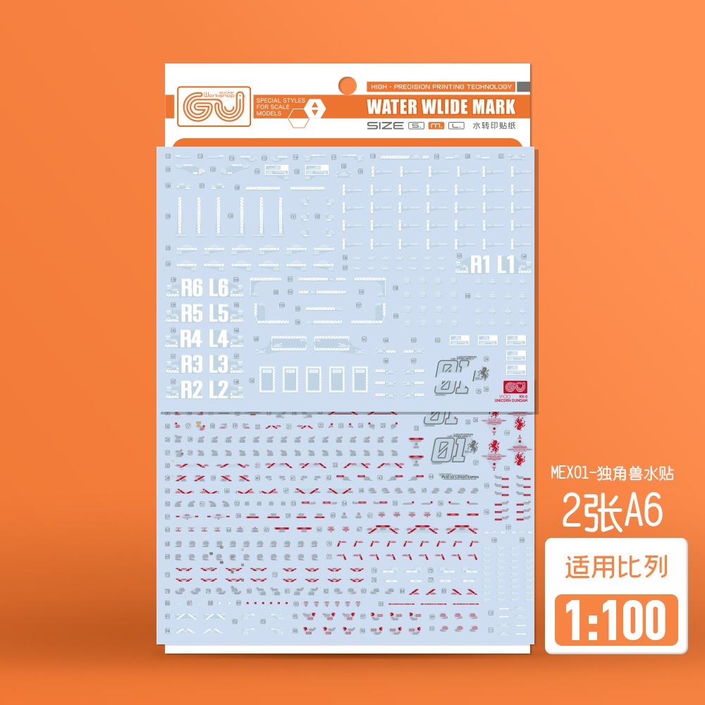 【Max模型小站】GUGU MGEX 1/100 獨角獸鋼彈 專用 高清水貼-細節圖2