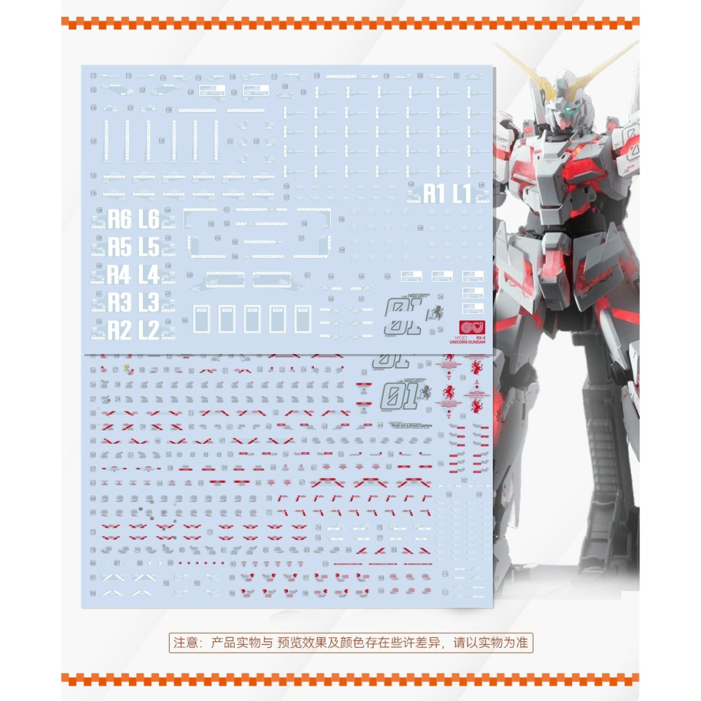 【Max模型小站】GUGU MGEX 1/100 獨角獸鋼彈 專用 高清水貼-細節圖3