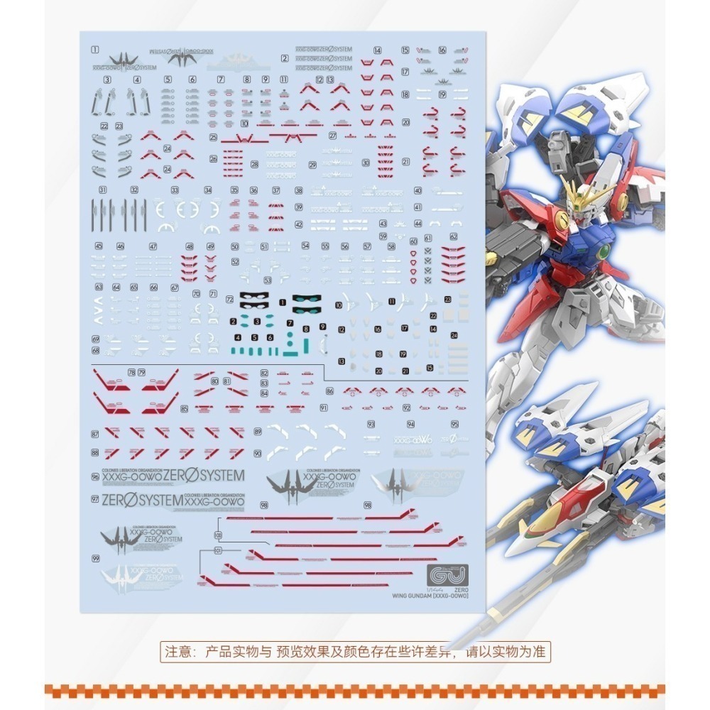 【Max模型小站】GUGU RG43 1/144 飛翼零式ZERO 鋼彈W高清水貼-細節圖3