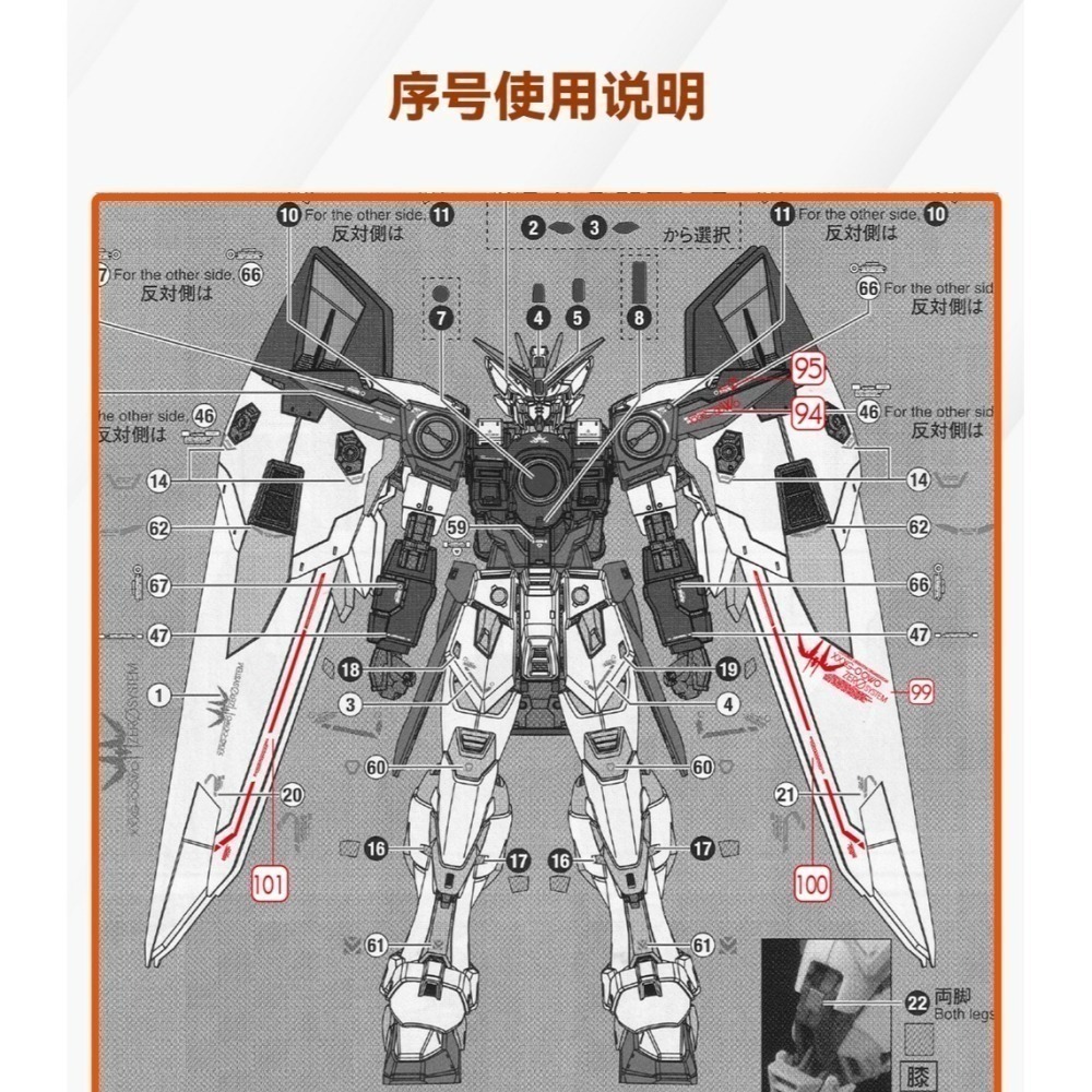 【Max模型小站】GUGU RG43 1/144 飛翼零式ZERO 鋼彈W高清水貼-細節圖4
