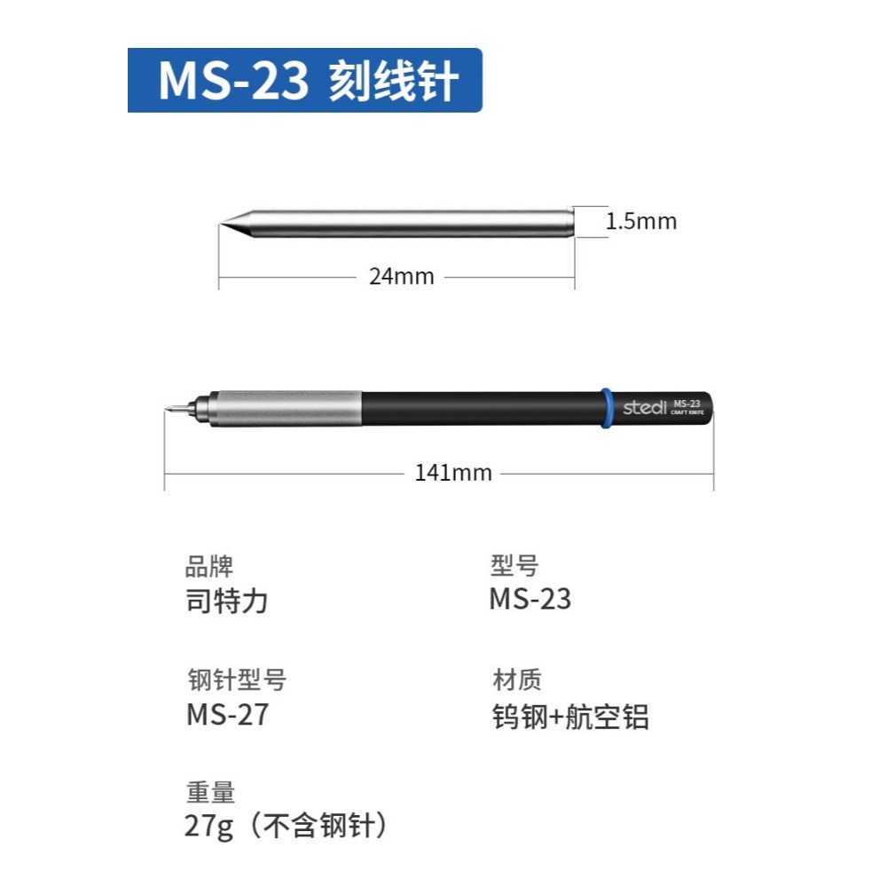 【Max模型小站】司特力 模型刻線針 鋼彈軍模高硬度鎢鋼鏡面刃線槽改造-細節圖4