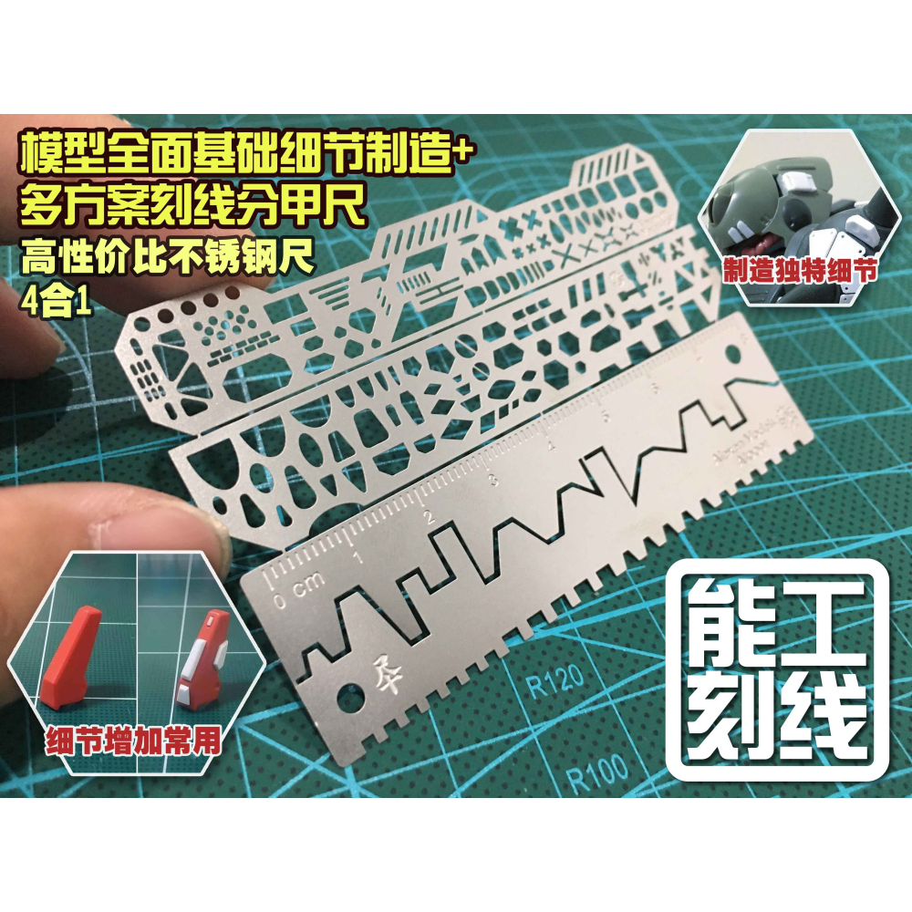 【Max模型小站】艾烈臣 AJ0091新款刻線板 全細節4合1刻線尺+分甲尺-細節圖4