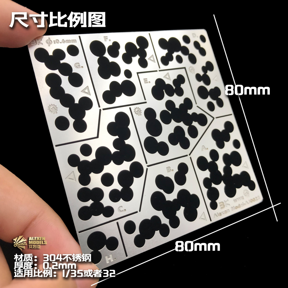 【Max模型小站】艾烈臣 AJ0023 二戰阿登黑森林波點 迷彩 模型噴塗板 樣式C-細節圖2