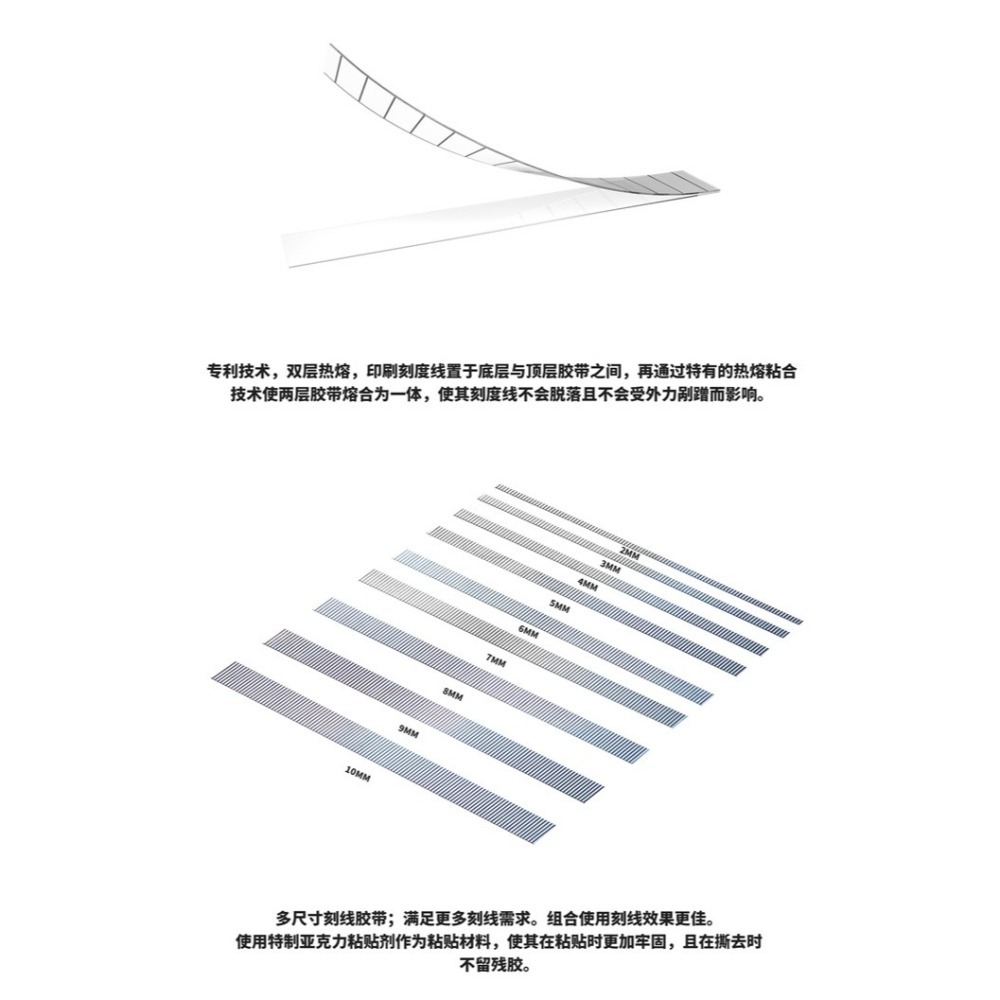 【Max模型小站】DSPIAE 究級定位刻線硬邊膠帶 模型刻線標尺工具 CG02刻線膠帶(30M)-細節圖2