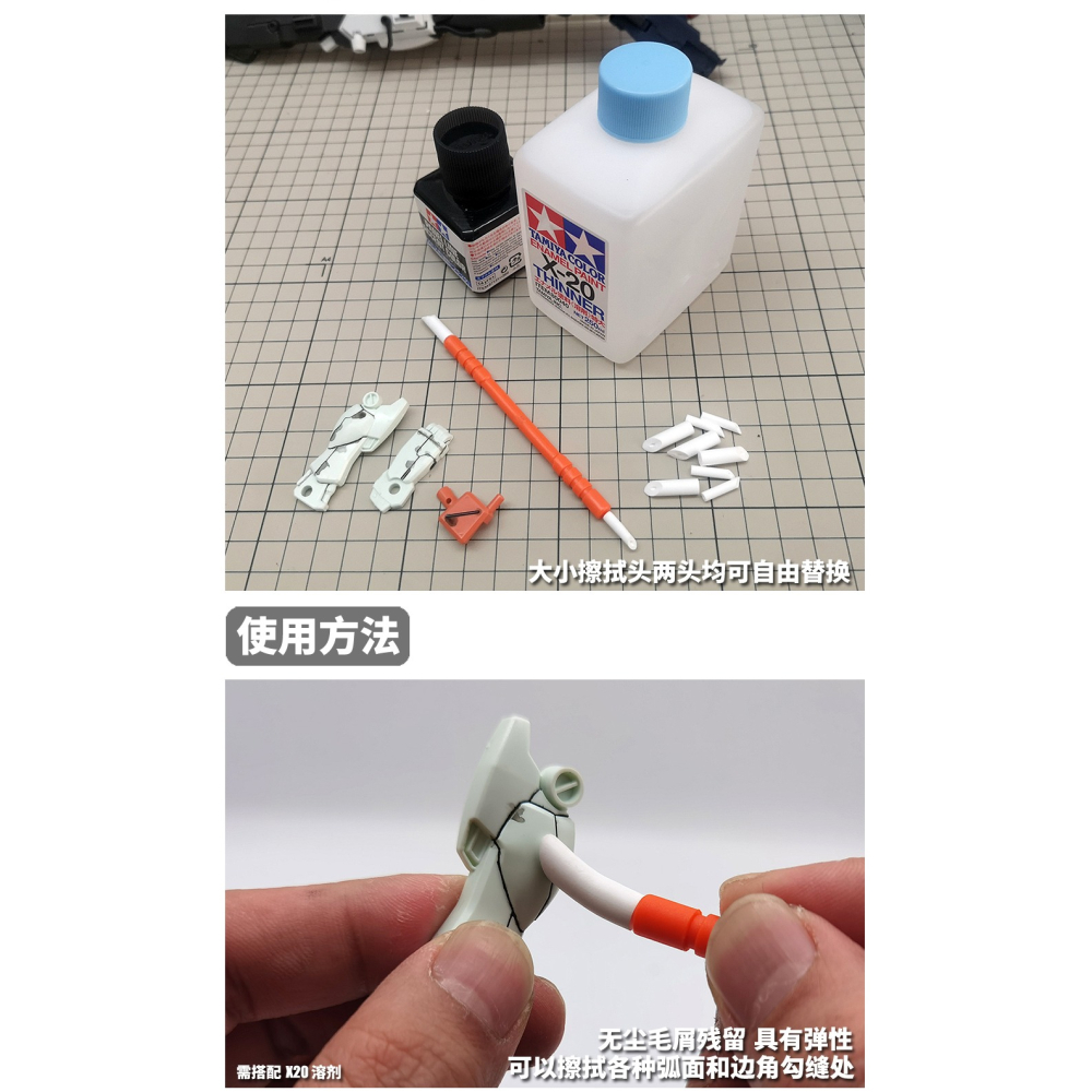 【Max模型小站】模式玩造 MS046 滲線舊化擦拭筆 橡皮擦-細節圖3