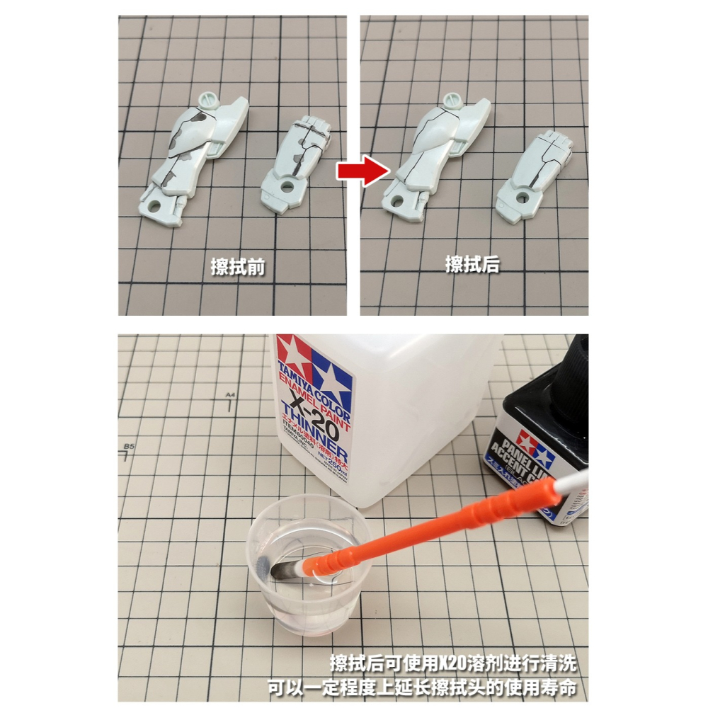 【Max模型小站】模式玩造 MS046 滲線舊化擦拭筆 橡皮擦-細節圖4