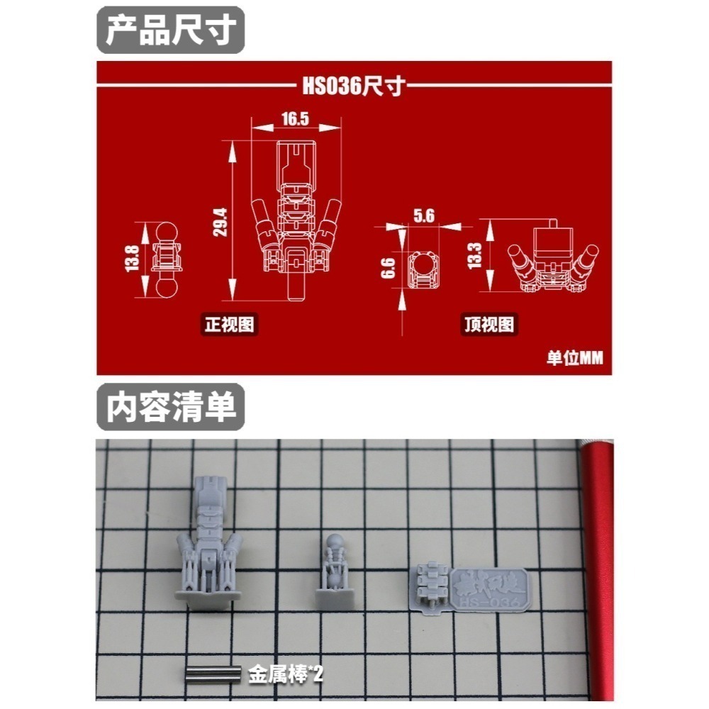【Max模型小站】模式玩造 HS036 模型細節補件 HG1/144巴巴托斯系列 通用腰部改件-細節圖2