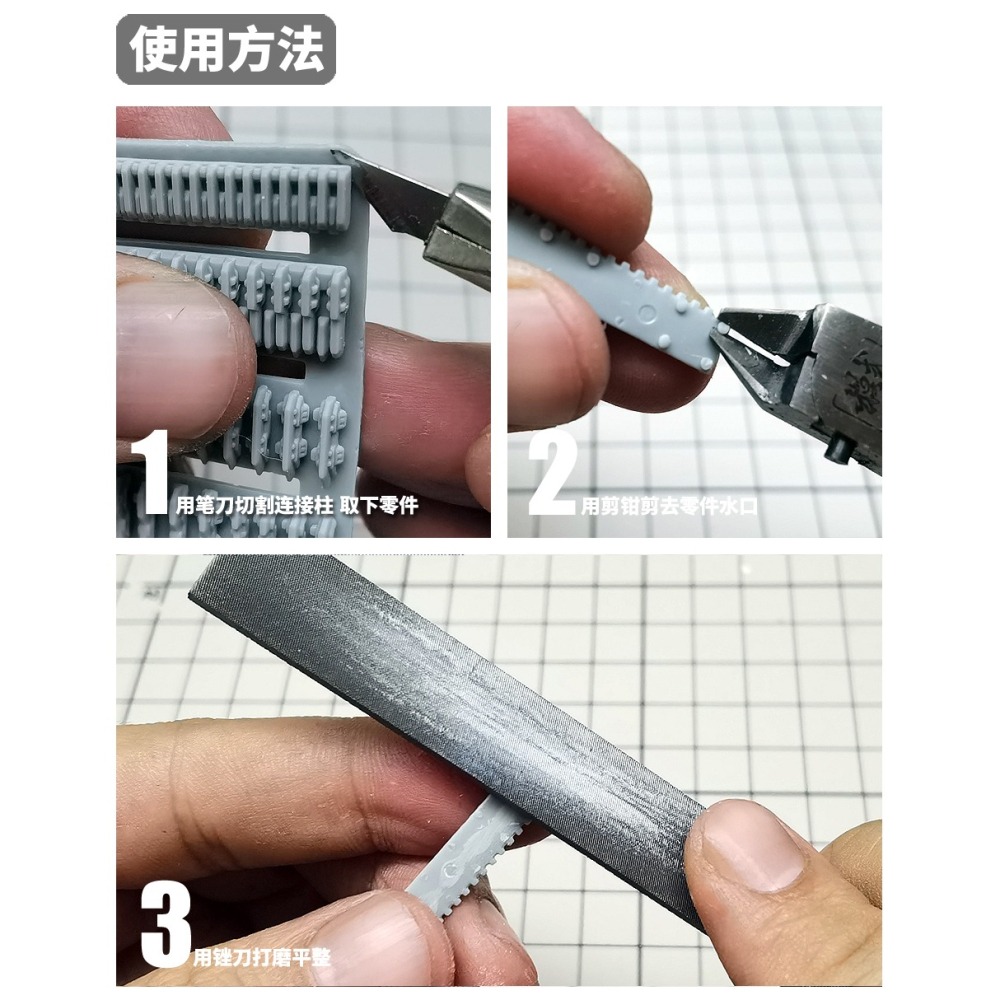 【Max模型小站】模式玩造 HS003/HS006 鋼彈科幻模型細節改造補品 通用散熱器散熱片-細節圖3