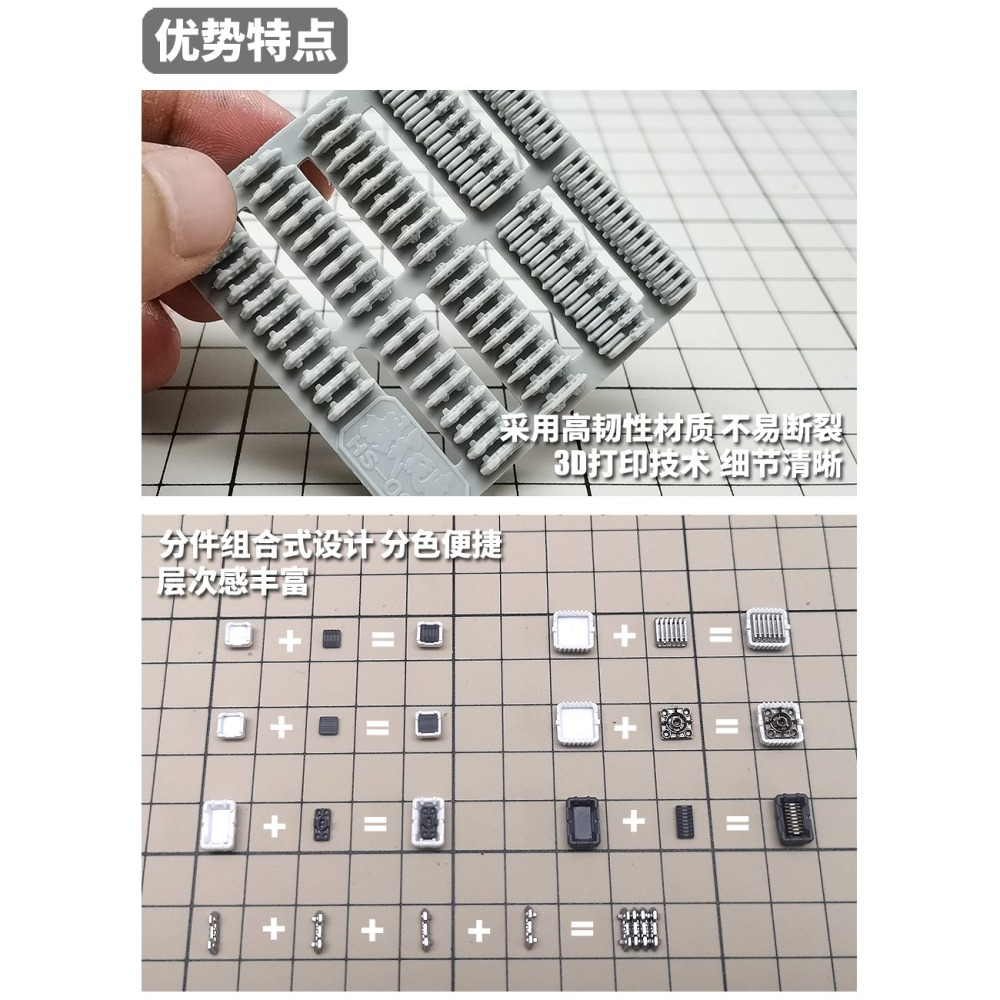 【Max模型小站】模式玩造 HS003/HS006 鋼彈科幻模型細節改造補品 通用散熱器散熱片-細節圖4