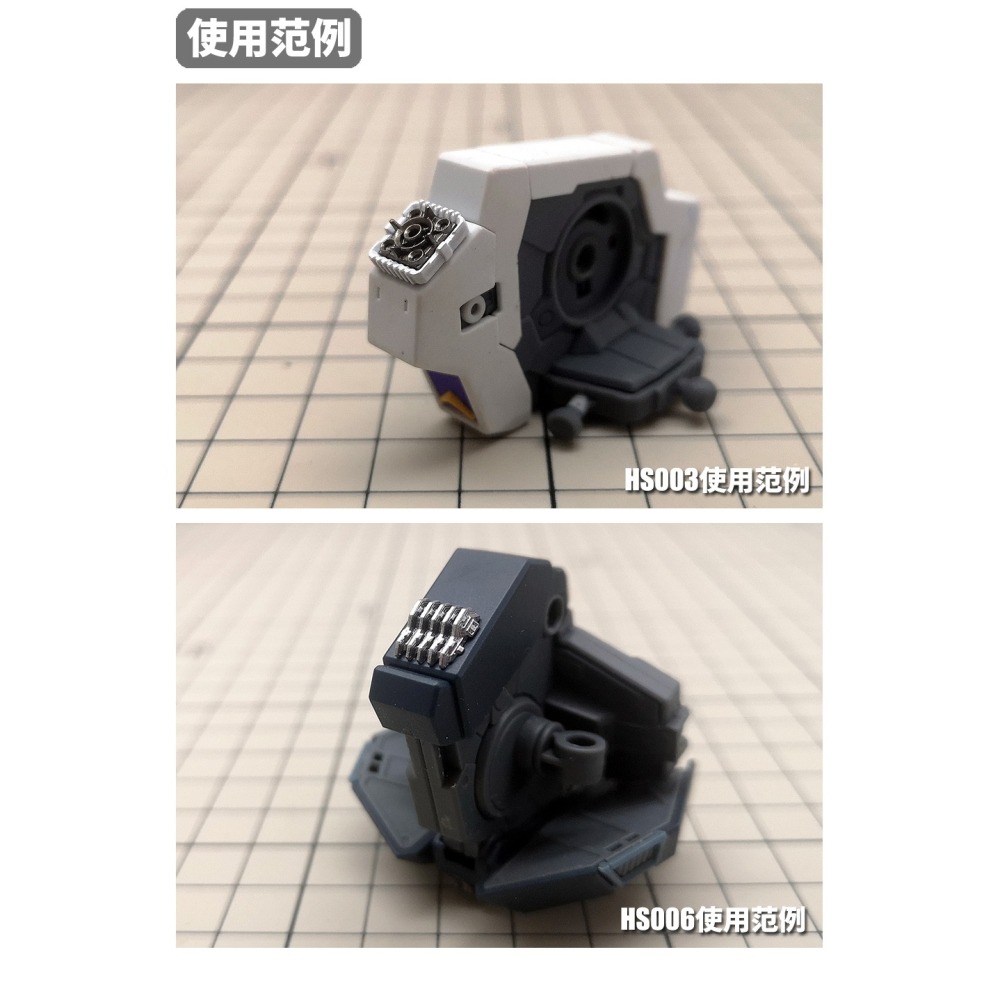 【Max模型小站】模式玩造 HS003/HS006 鋼彈科幻模型細節改造補品 通用散熱器散熱片-細節圖5
