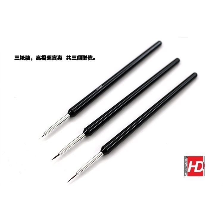 【Max模型小站】制作工具 上色塗裝 鋼彈軍事 極細 面相筆(一套3入)-細節圖2