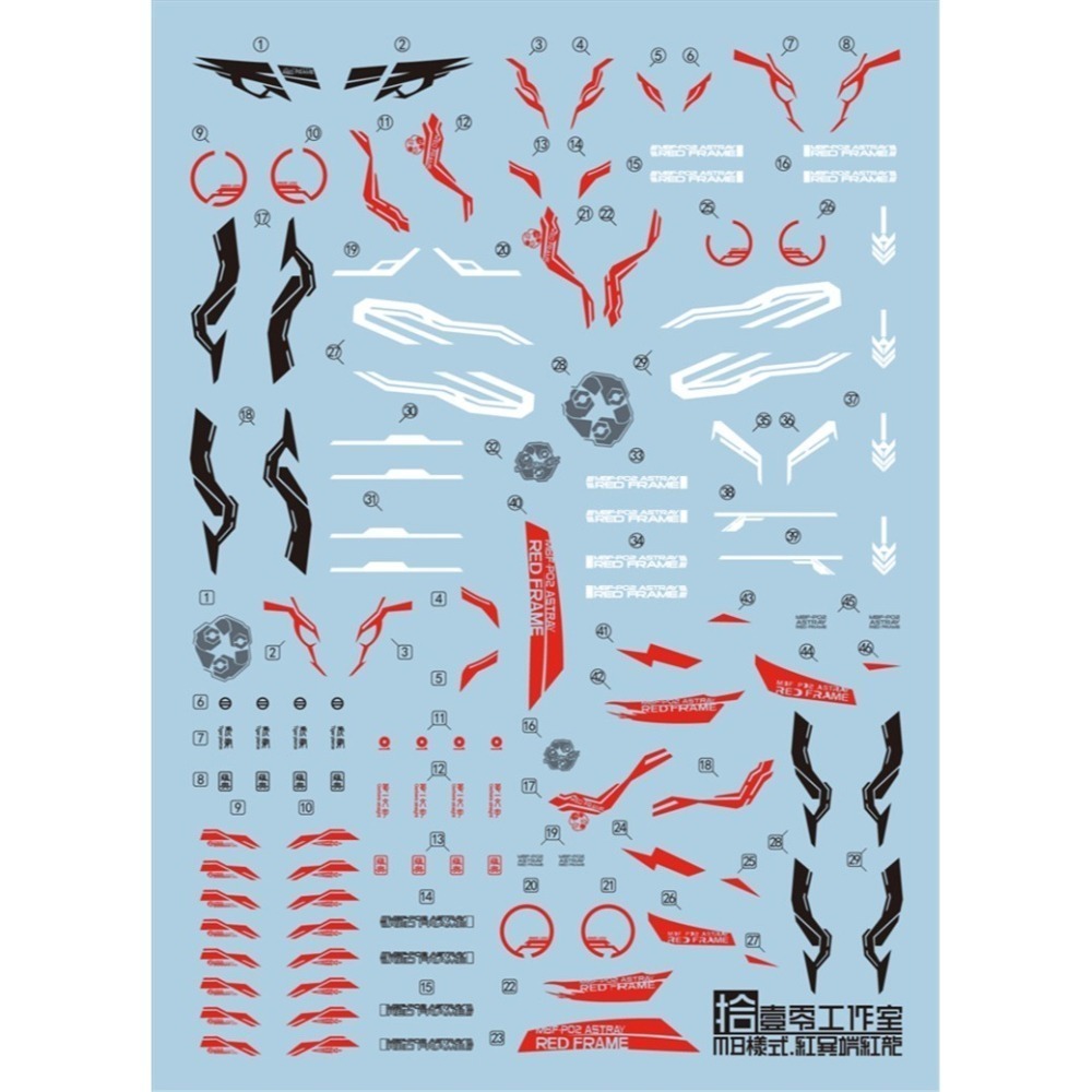 【Max模型小站】拾壹零 MG MB 1/100 MBF-P02 紅龍異端鋼彈 王者之劍 水貼-細節圖2