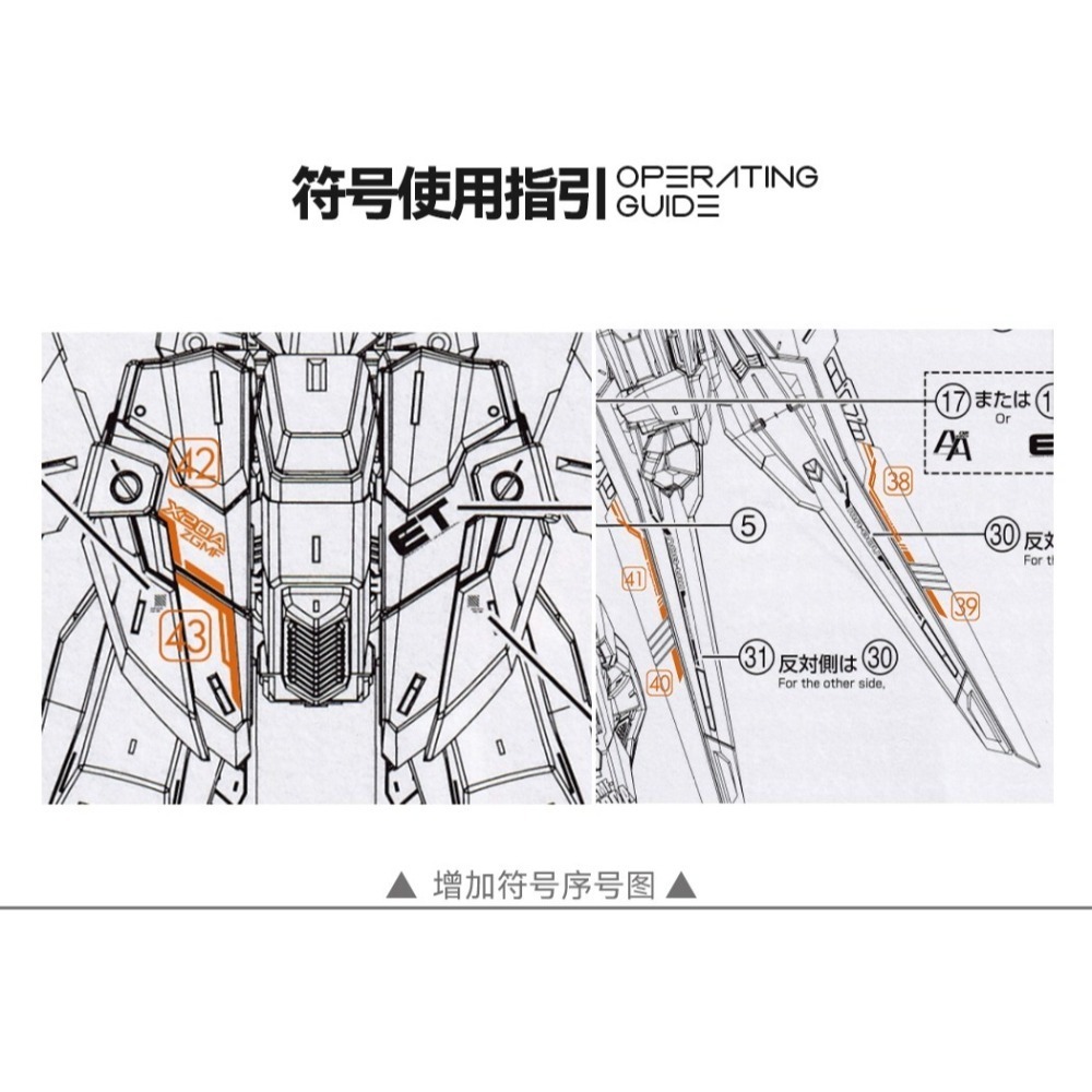 【Max模型小站】GUGU MGEX 攻擊自由 午夜塗層限定 暗黑攻擊自由 水貼-細節圖4