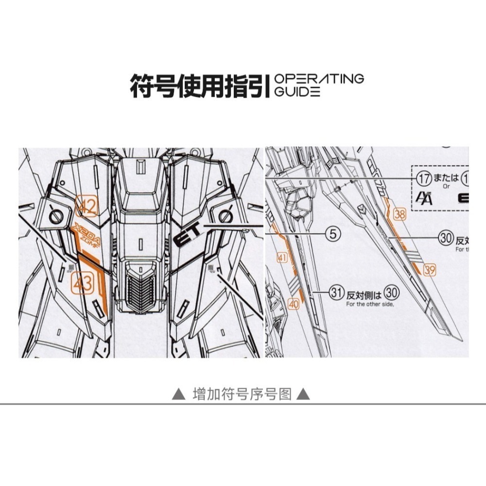 【Max模型小站】GUGU MGEX 攻擊自由 午夜塗層限定 暗黑攻擊自由 水貼-細節圖4