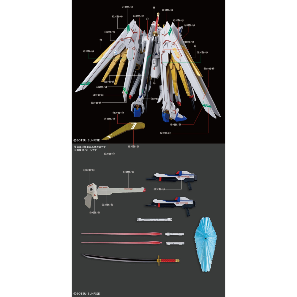 【Max模型小站】AMAX HG 1/144 非凡攻擊自由 MR魂樣式 燙金 螢光水貼-細節圖4