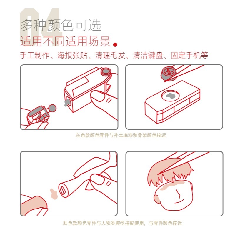 【Max模型小站】喵匠無痕粘土（假组泥） HOBBY MIO適用多種場景 模型手工制作50g-細節圖6