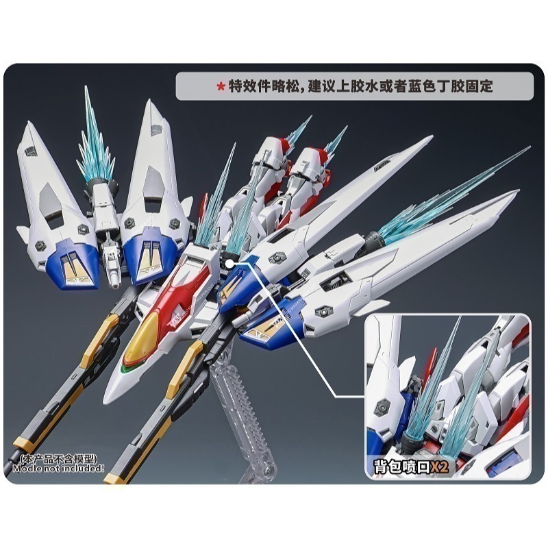 【Max模型小站】TAS沉迷者 RG飛翼鋼彈零式 鋼彈W 特效件3D改件-細節圖4