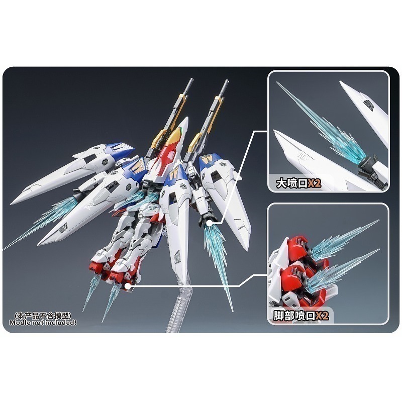 【Max模型小站】TAS沉迷者 RG飛翼鋼彈零式 鋼彈W 特效件3D改件-細節圖5