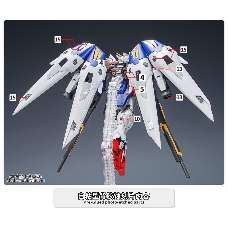 【Max模型小站】TAS沉迷者 RG飛翼鋼彈零式 鋼彈W 高精度蝕刻片 (附背膠)-細節圖4