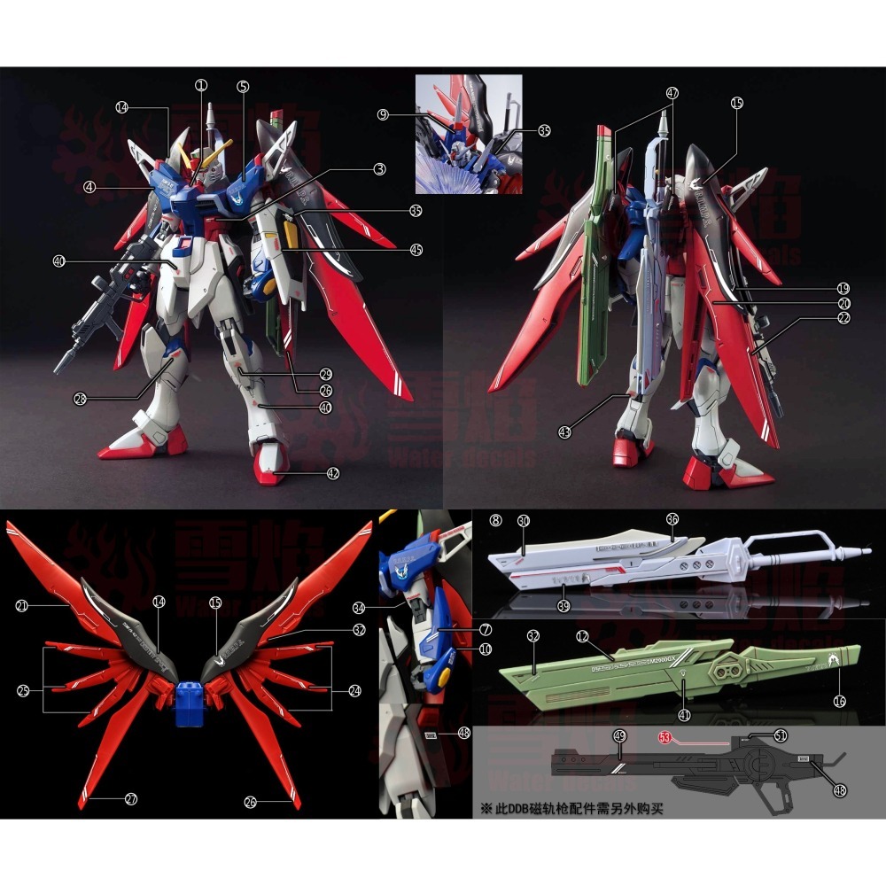 【Max模型小站】雪焰 HG-86 HG 命運 SpecII Ver.MR魂 鋼彈 高清 螢光水貼-細節圖3