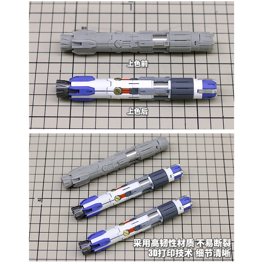 【Max模型小站】模式玩造 HS033鋼彈模型 MG Hi-ν 卡海牛 燃料棒推進器（單支）-細節圖4