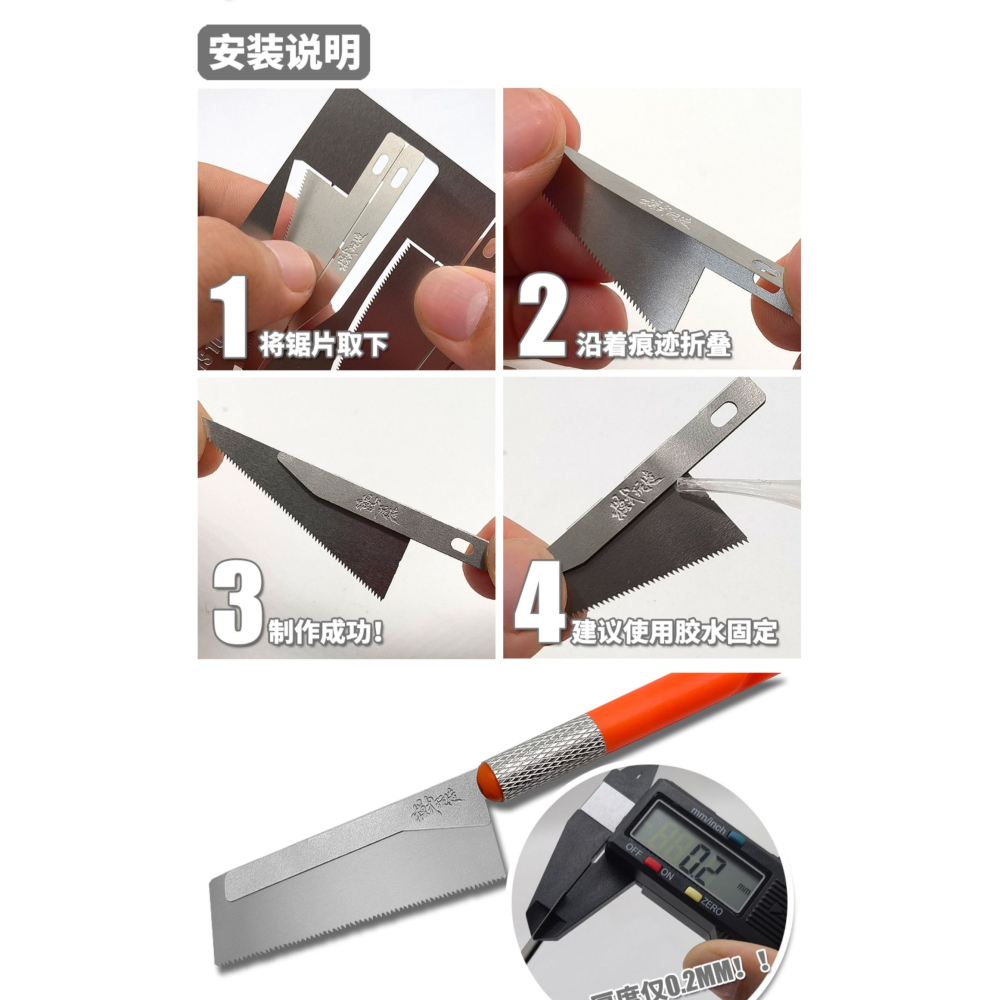 【Max模型小站】模式玩造 MS101 鋼彈軍事模型 細節改造 精密切割 手鋸 鬼斧-細節圖5