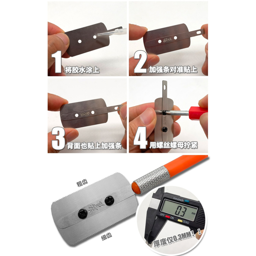 【Max模型小站】模式玩造 MS101 鋼彈軍事模型 細節改造 精密切割 手鋸 鬼斧-細節圖8