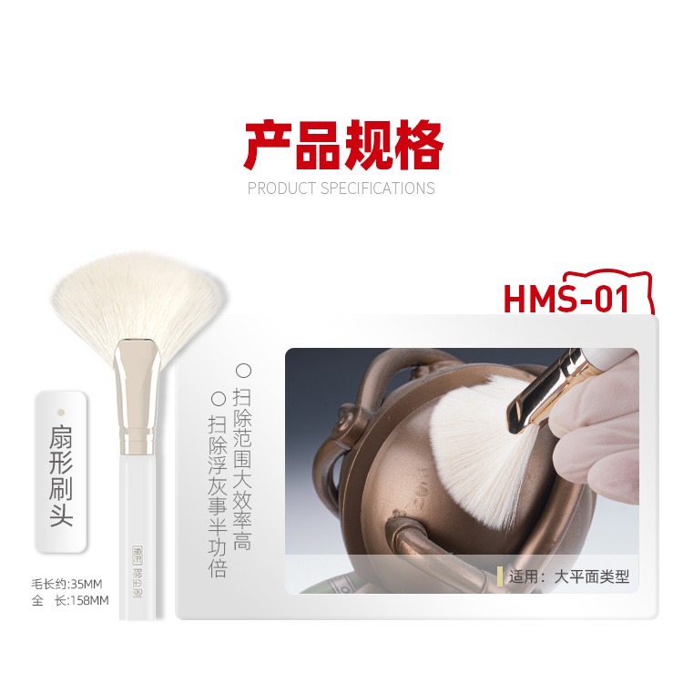 【Max模型小站】喵匠 HOBBY MIO 軟毛除塵刷 模型手辦清理刷 除塵無痕 毛刷-細節圖2