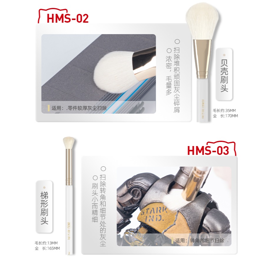 【Max模型小站】喵匠 HOBBY MIO 軟毛除塵刷 模型手辦清理刷 除塵無痕 毛刷-細節圖3