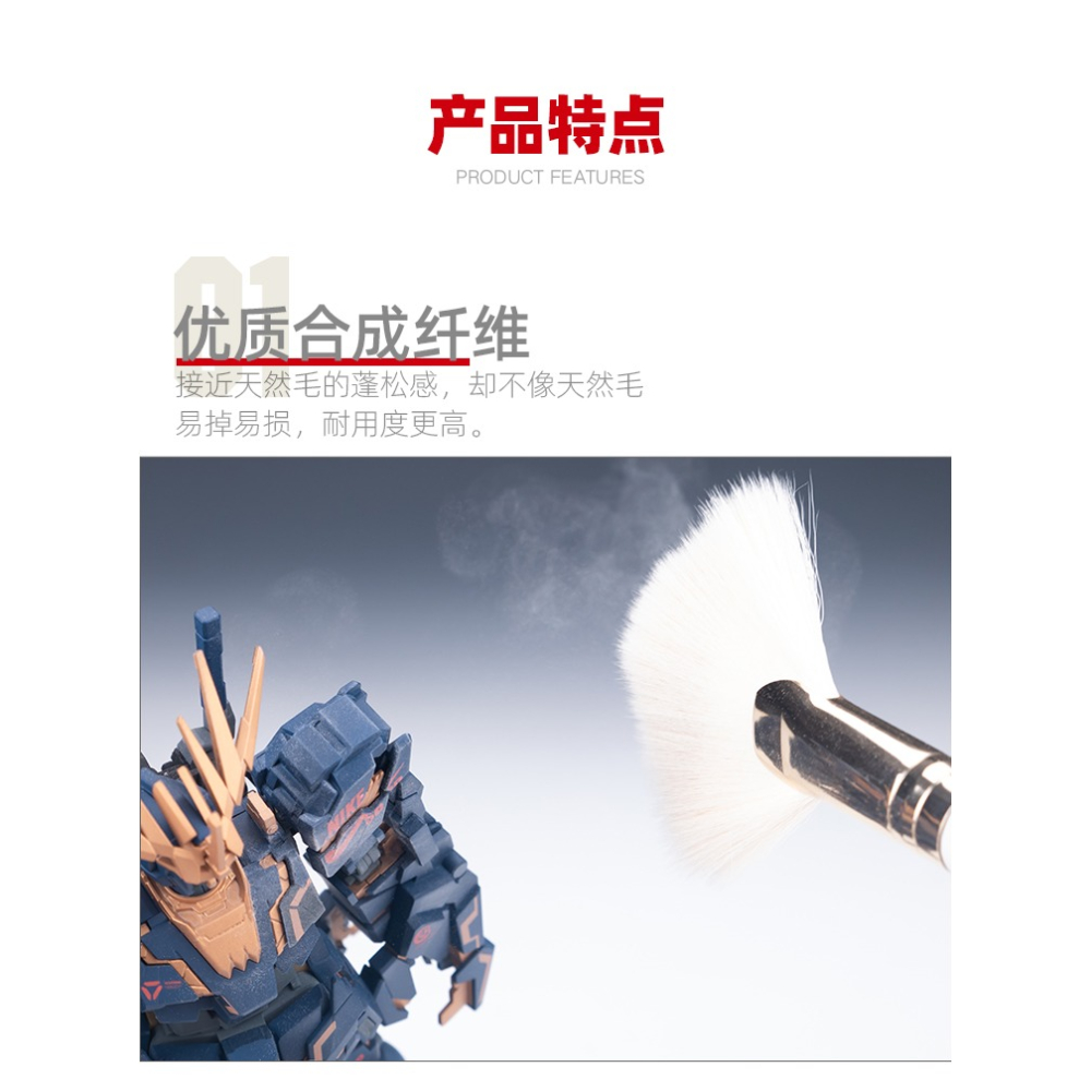 【Max模型小站】喵匠 HOBBY MIO 軟毛除塵刷 模型手辦清理刷 除塵無痕 毛刷-細節圖4