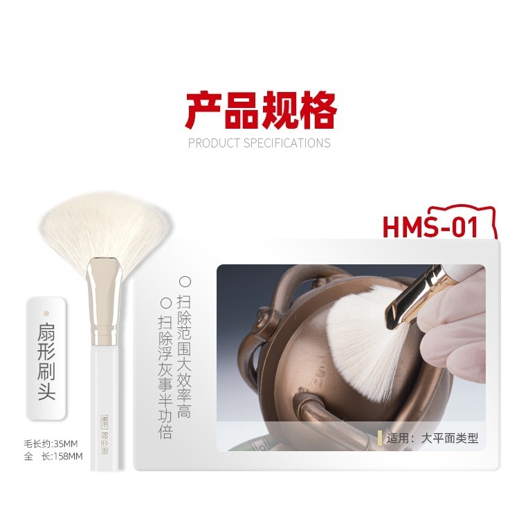 【Max模型小站】喵匠 HOBBY MIO 軟毛除塵刷 模型手辦清理刷 除塵無痕 毛刷-細節圖2