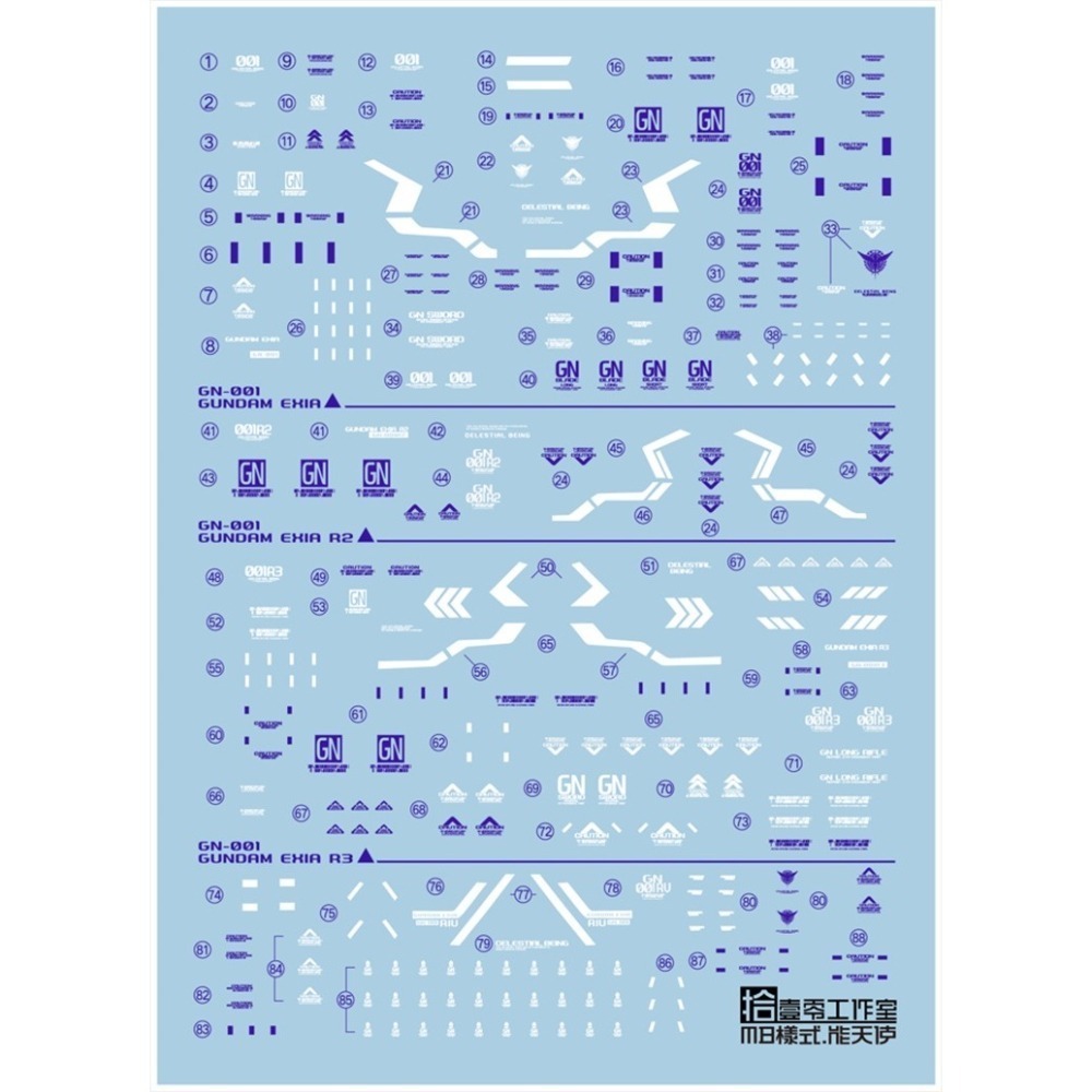 【Max模型小站】拾壹零 MGMB Exia GN-001 能天使概念型(R2R3R4).專用水貼-細節圖2