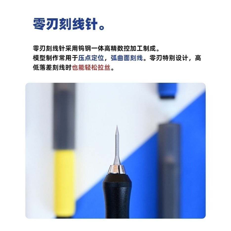 【Max模型小站】懶懶同學 零刃刻線針 鋒利拉絲 鎢鋼刻针 模型手辦製作(零刃+多功能筆杆)-細節圖2