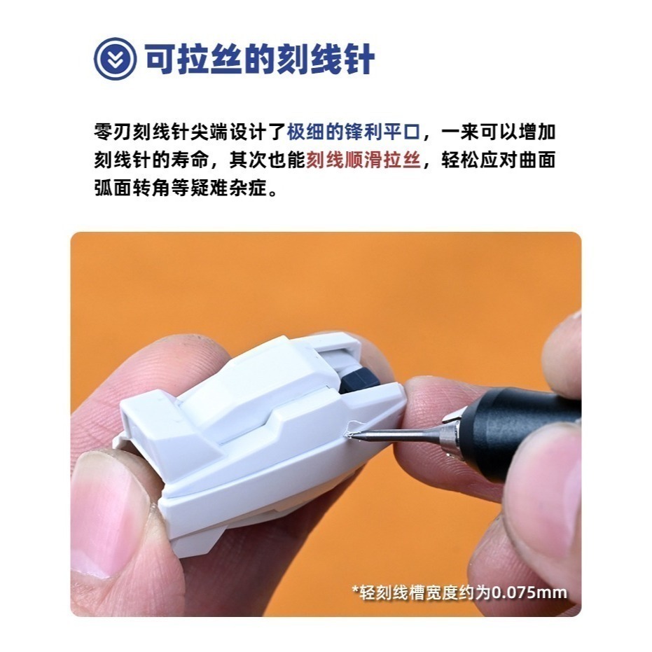 【Max模型小站】懶懶同學 零刃刻線針 鋒利拉絲 鎢鋼刻针 模型手辦製作(零刃+多功能筆杆)-細節圖3