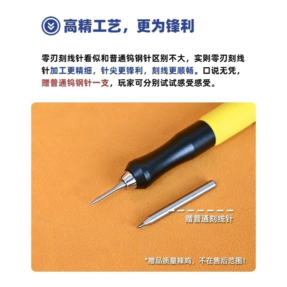 【Max模型小站】懶懶同學 零刃刻線針 鋒利拉絲 鎢鋼刻针 模型手辦製作(零刃+多功能筆杆)-細節圖4