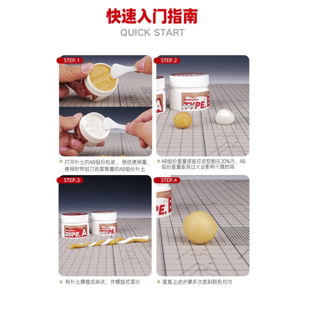 【Max模型小站】喵匠 HOBBY MIO AB補土（造型用補土） 質地細膩 打磨手感好 雙色-細節圖3