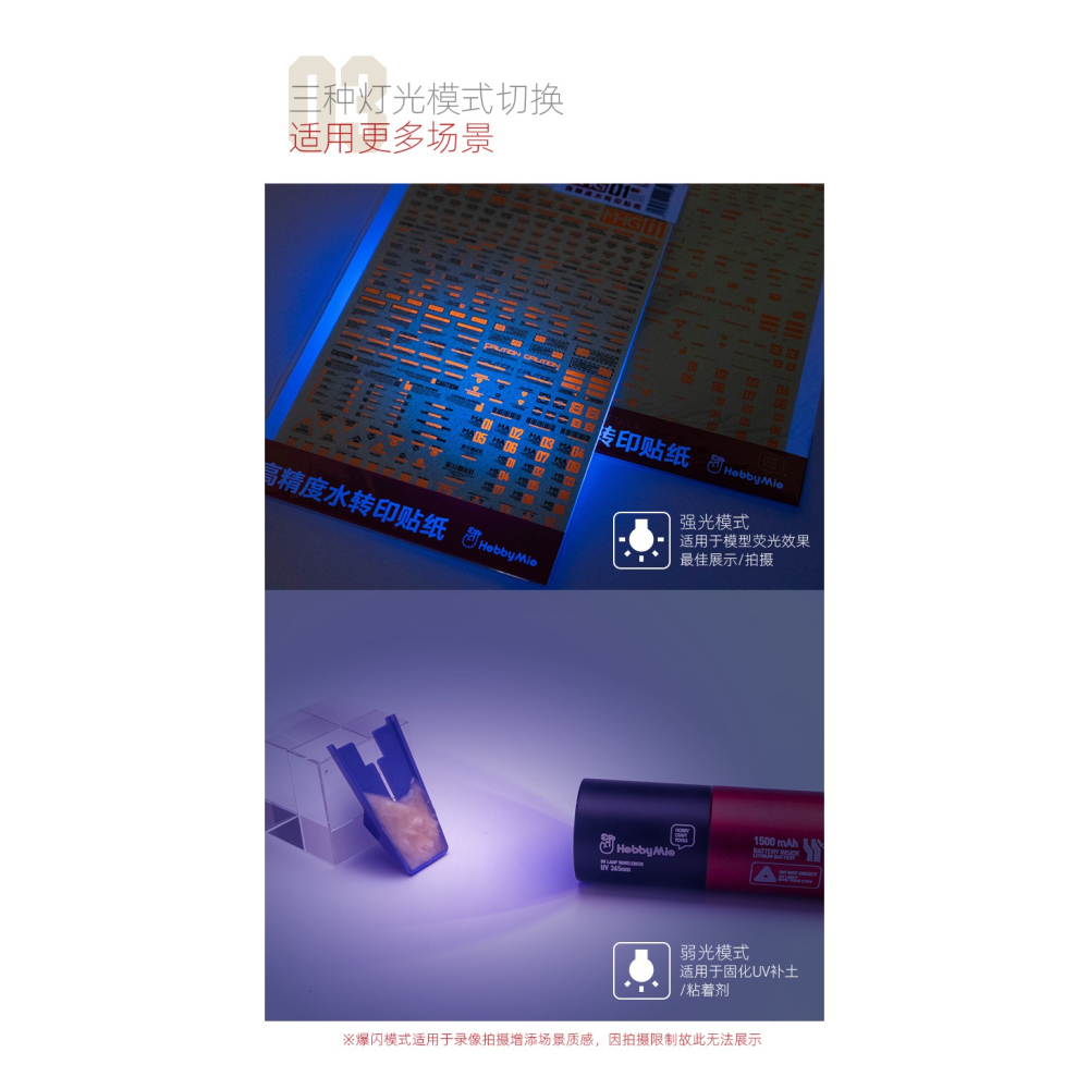 【Max模型小站】喵匠 HOBBY MIO UV 紫外光手電筒 365nm 充電款(可雙向充電)-細節圖5