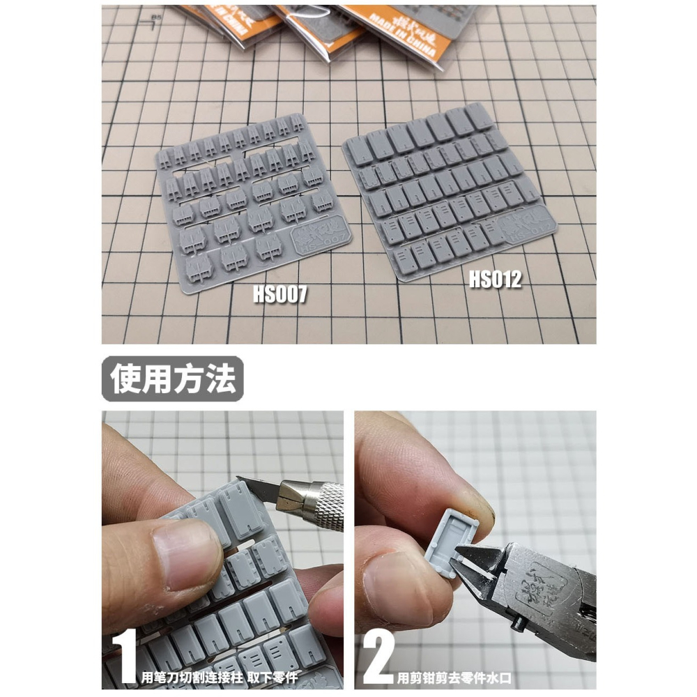 【Max模型小站】模式玩造 HS007/HS012 鋼彈科幻模型 細節改造 重裝甲反應裝甲-細節圖2