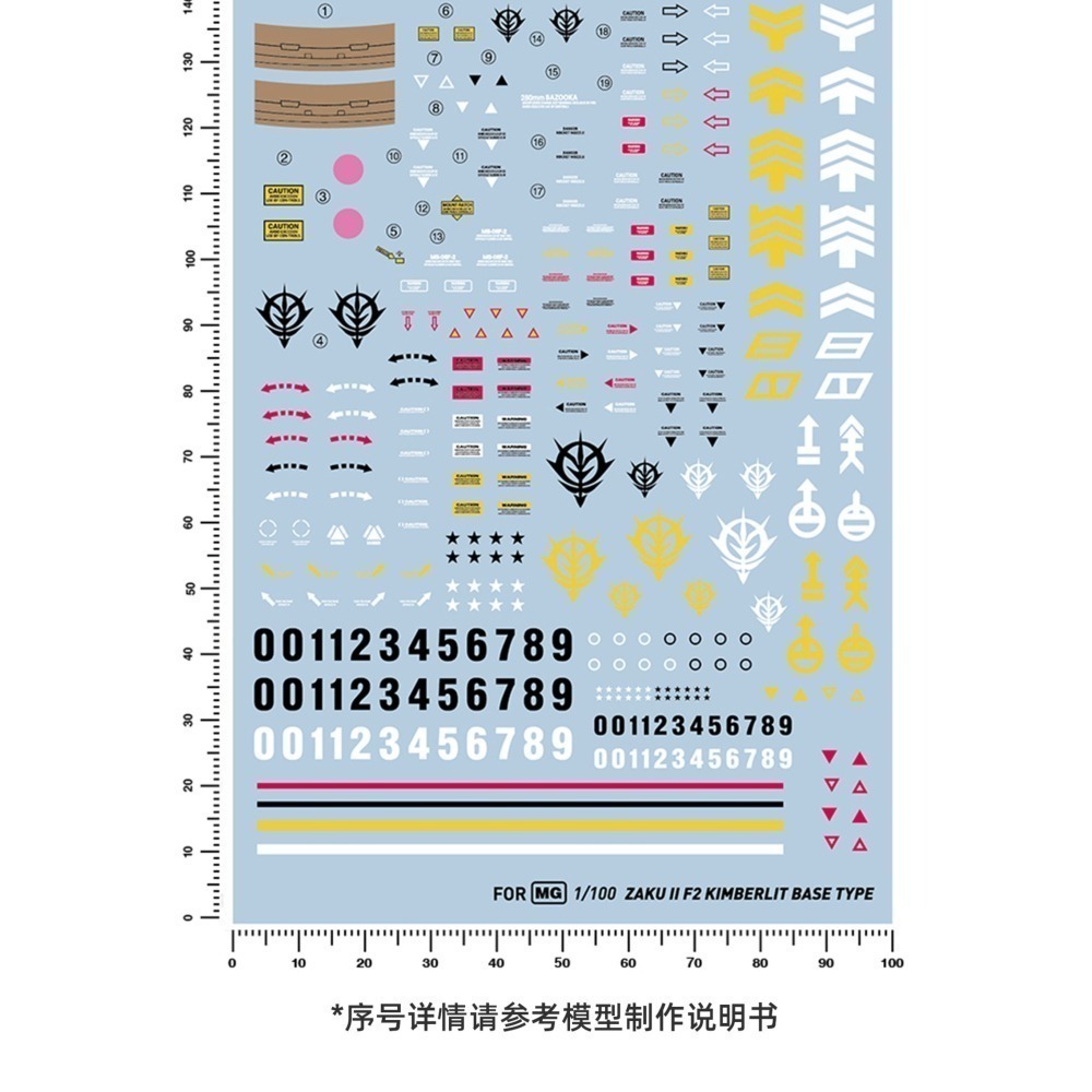 【Max模型小站】匠心社 MG 薩克II F2 金巴萊德礦山基地式樣 水貼 MGPB102-細節圖2