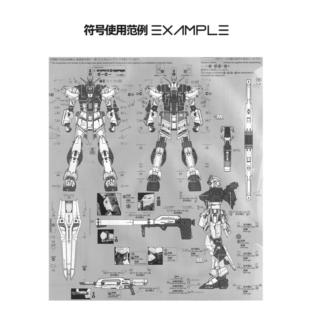 【Max模型小站】GUGU RG 1/144 牛鋼彈 雙翼牛 雙浮游炮 高清 水貼-細節圖3