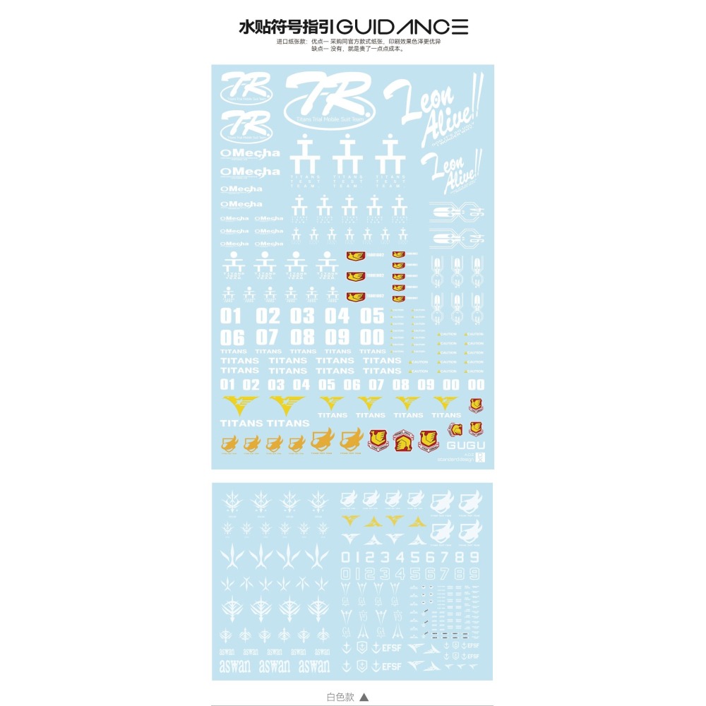 【Max模型小站】GUGU HG/MG AOZ 兔子團 迪坦斯 黑白通用 彩色 高清 水貼(2張入)-細節圖2