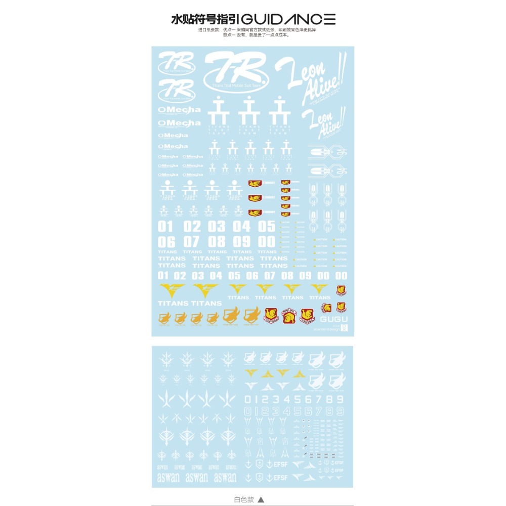 【Max模型小站】GUGU HG/MG AOZ 兔子團 迪坦斯 黑白通用 彩色 高清 水貼(2張入)-規格圖3